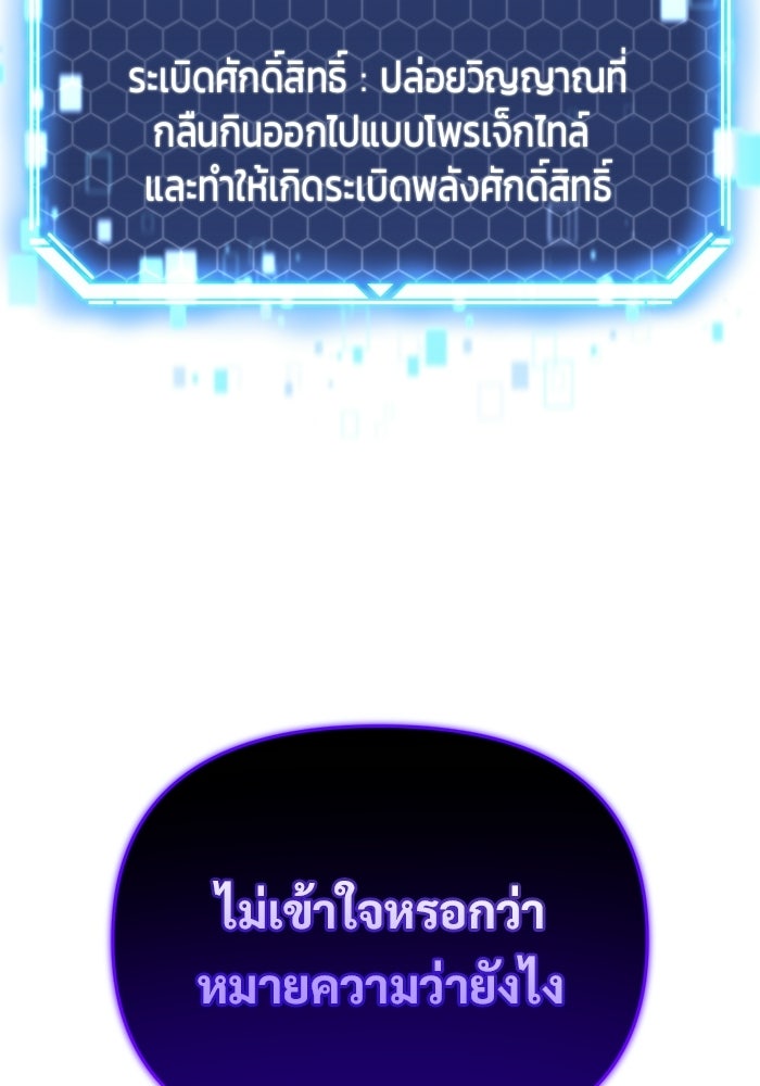โกดังลับหลังโลกแตก - หน้า 81