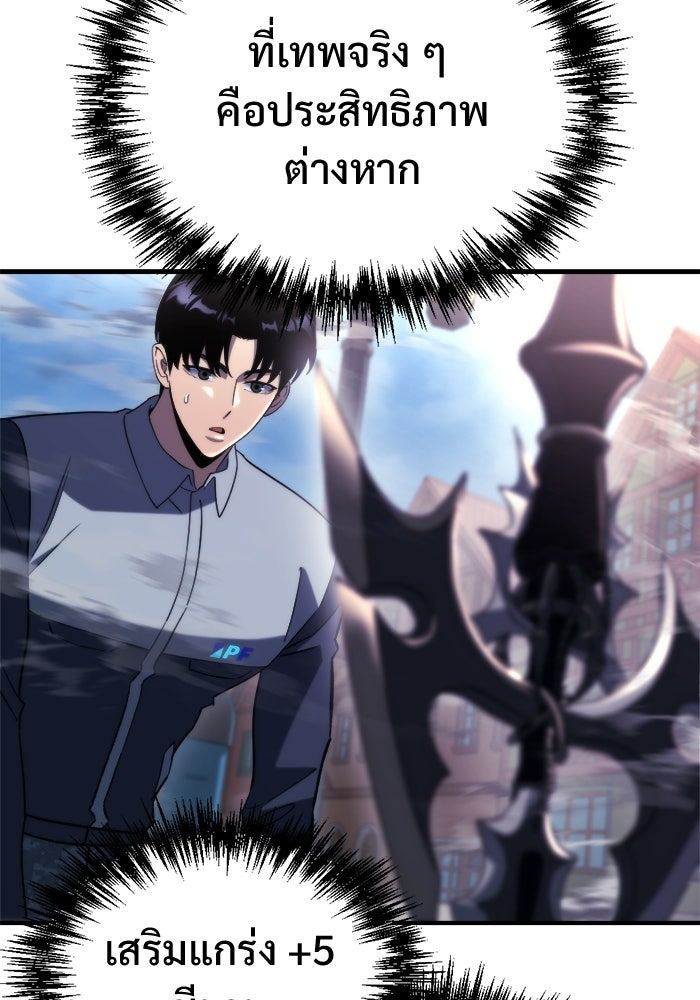 โกดังลับหลังโลกแตก - หน้า 85