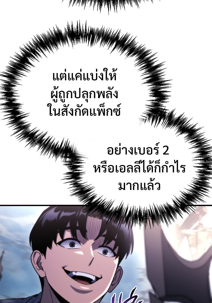 โกดังลับหลังโลกแตก - หน้า 87