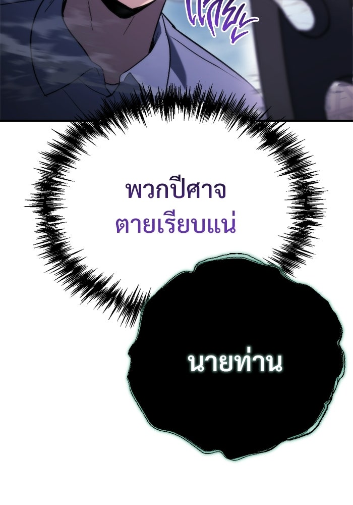 โกดังลับหลังโลกแตก - หน้า 88
