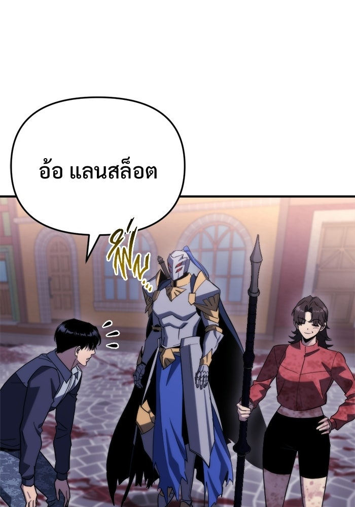 โกดังลับหลังโลกแตก - หน้า 89