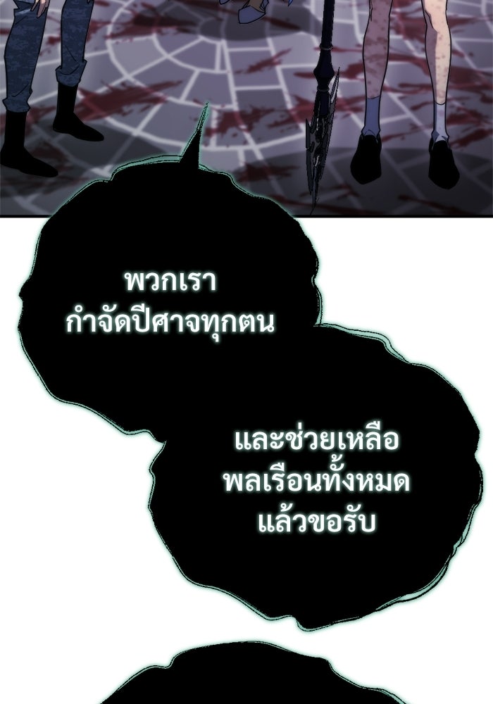 โกดังลับหลังโลกแตก - หน้า 90