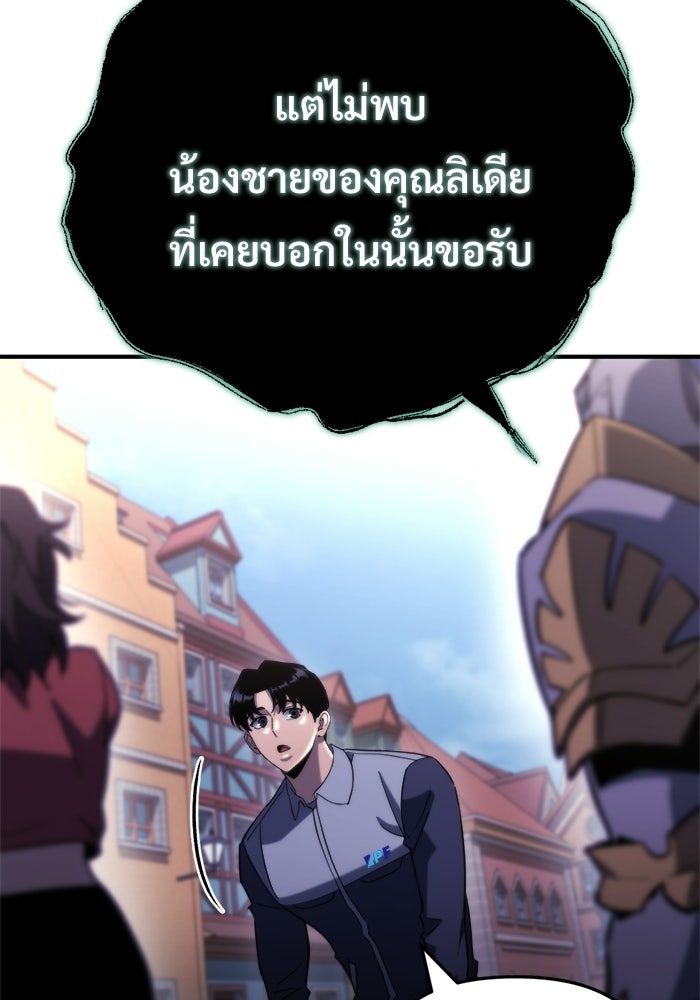 โกดังลับหลังโลกแตก - หน้า 91