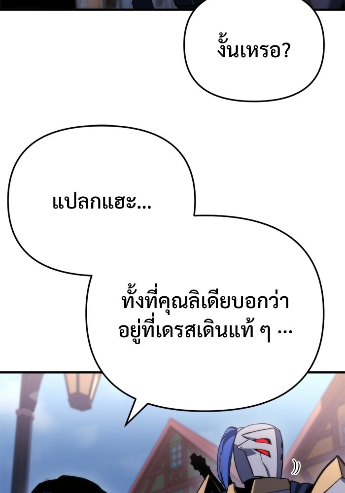 โกดังลับหลังโลกแตก - หน้า 92