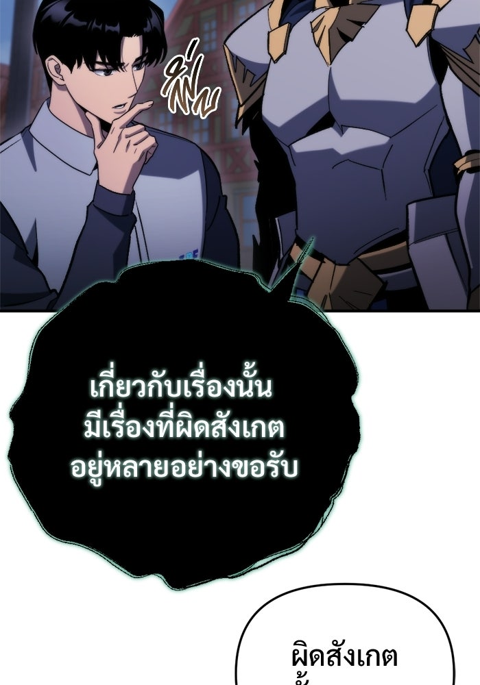 โกดังลับหลังโลกแตก - หน้า 93