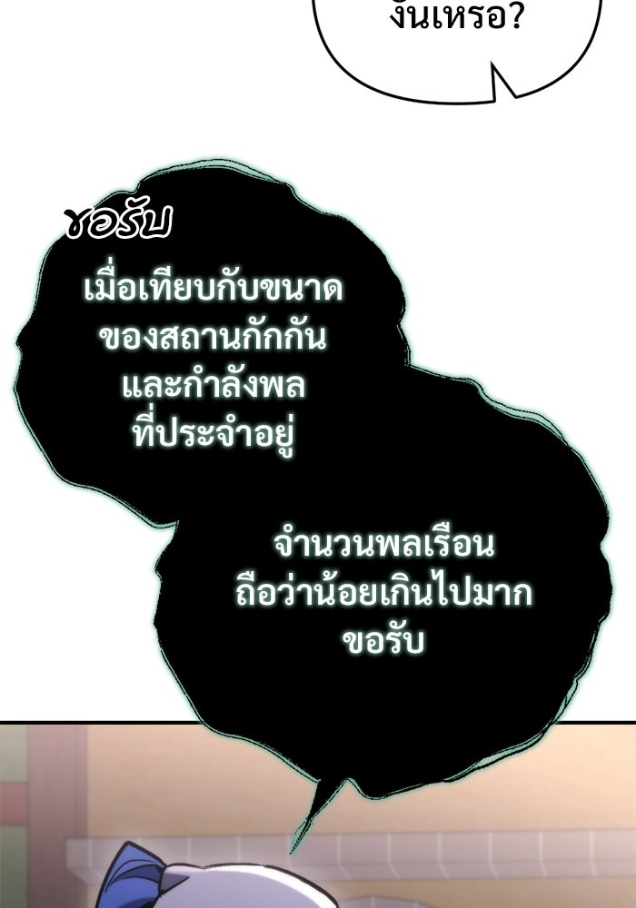 โกดังลับหลังโลกแตก - หน้า 94