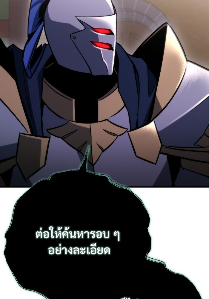 โกดังลับหลังโลกแตก - หน้า 95