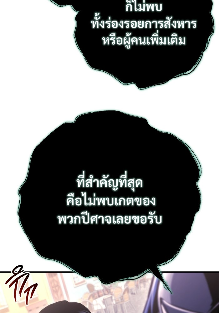 โกดังลับหลังโลกแตก - หน้า 96