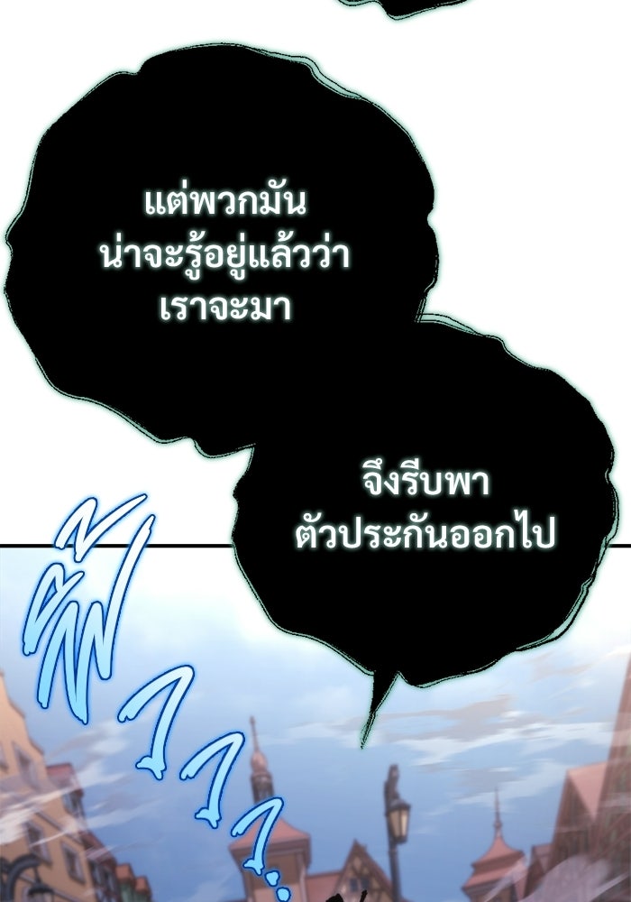 โกดังลับหลังโลกแตก - หน้า 98