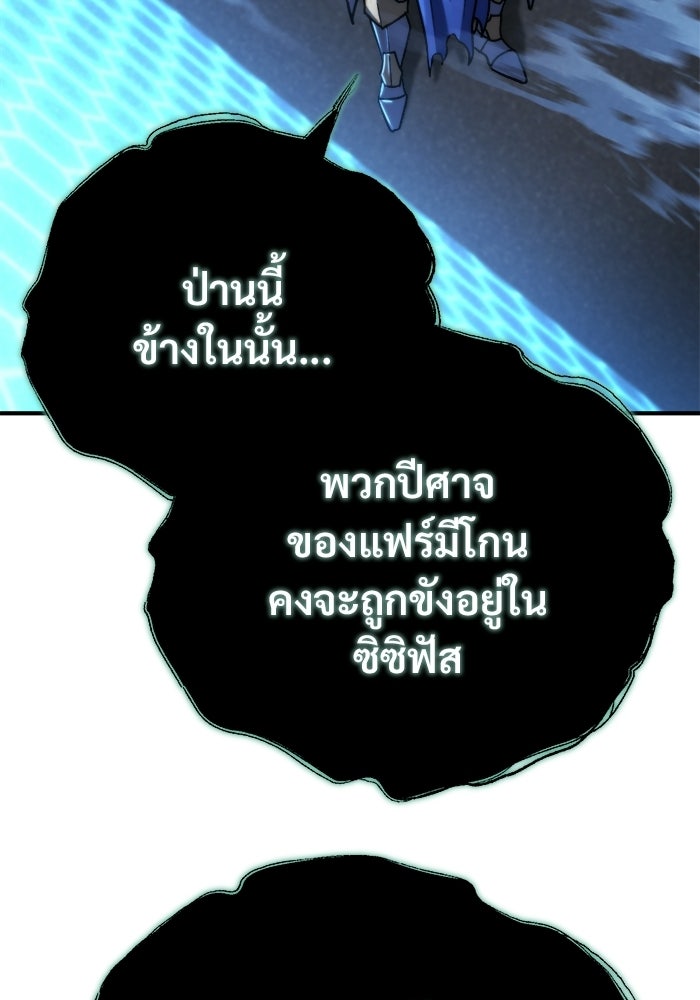 โกดังลับหลังโลกแตก - หน้า 116