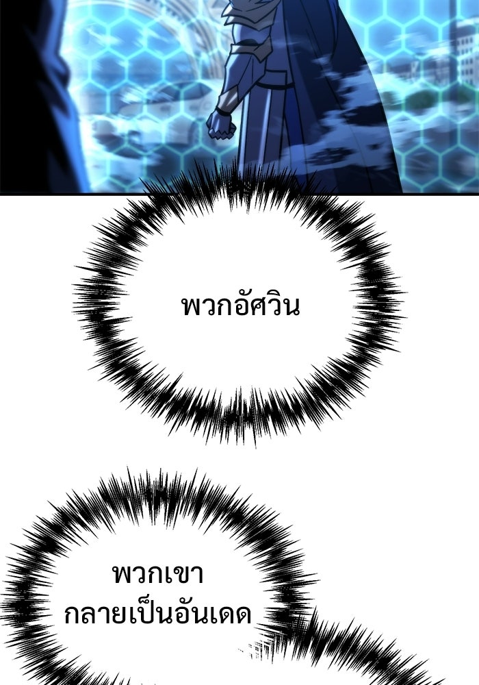 โกดังลับหลังโลกแตก - หน้า 123