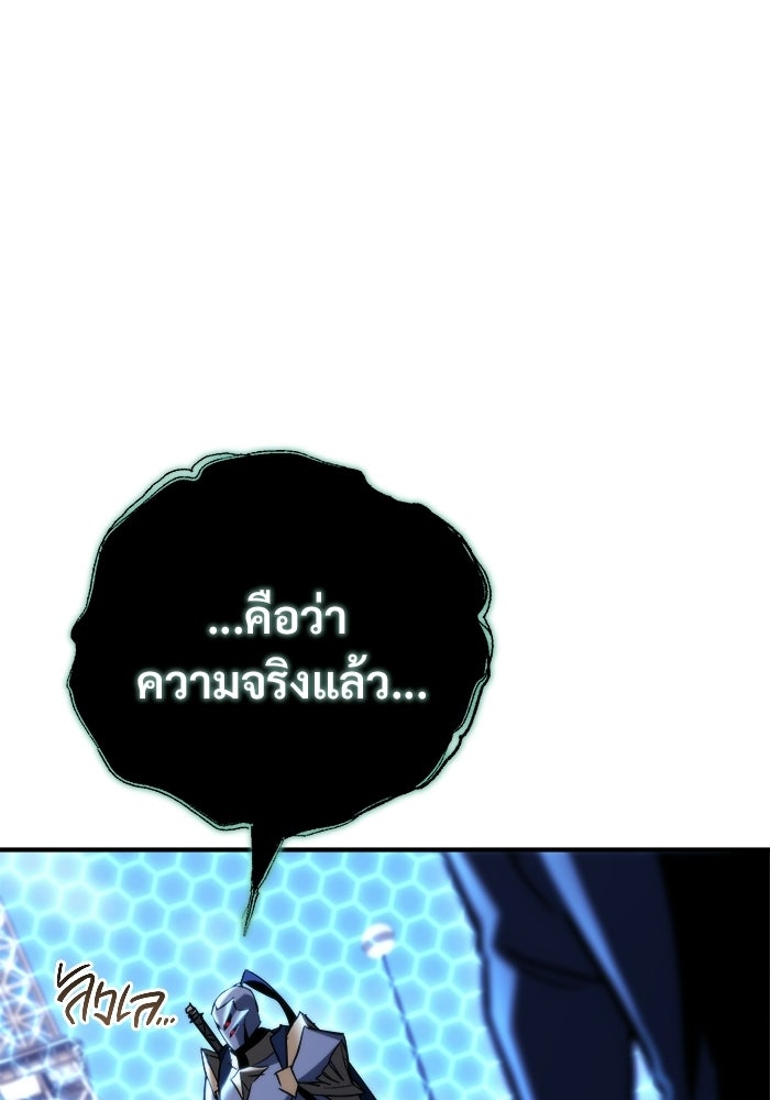 โกดังลับหลังโลกแตก - หน้า 136