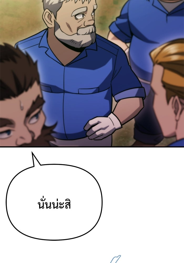 โกดังลับหลังโลกแตก - หน้า 151