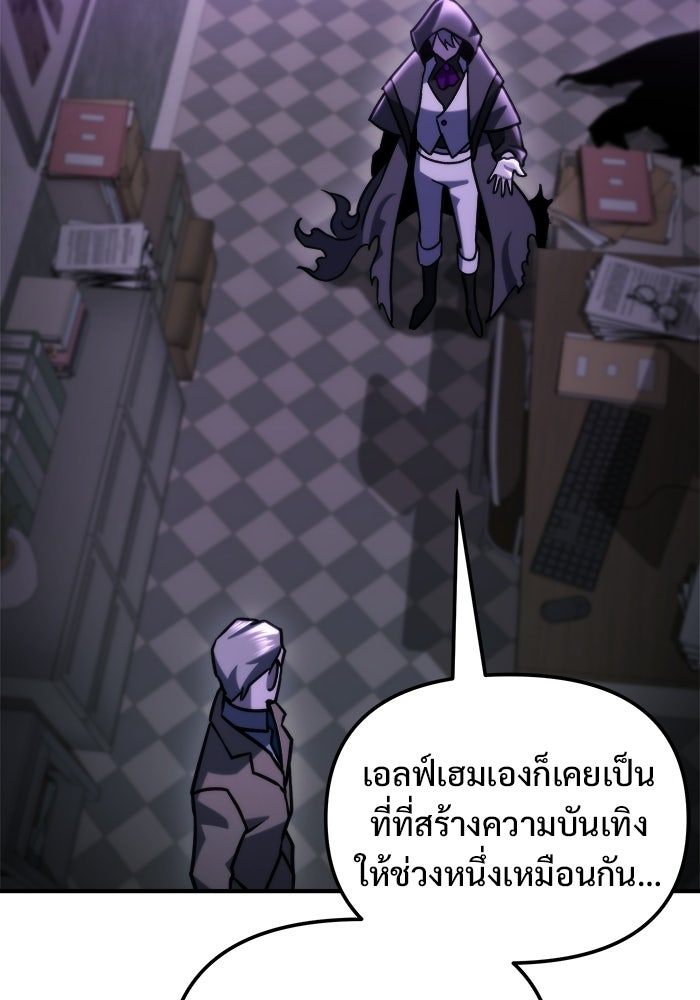 โกดังลับหลังโลกแตก - หน้า 2