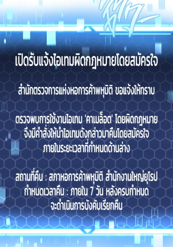 โกดังลับหลังโลกแตก - หน้า 32