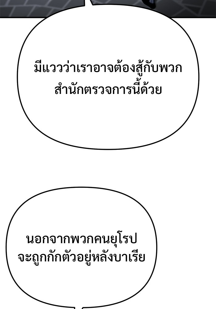 โกดังลับหลังโลกแตก - หน้า 39