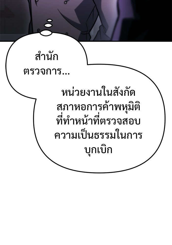 โกดังลับหลังโลกแตก - หน้า 4