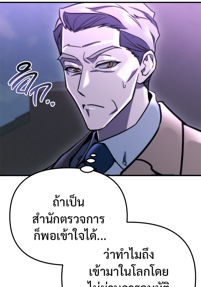 โกดังลับหลังโลกแตก - หน้า 5