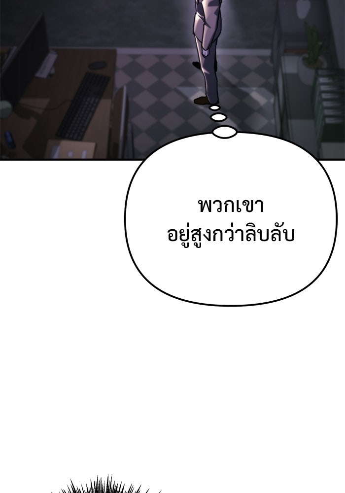 โกดังลับหลังโลกแตก - หน้า 7