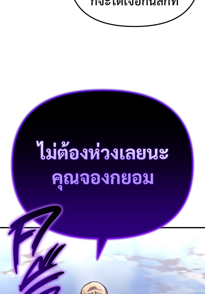โกดังลับหลังโลกแตก - หน้า 71