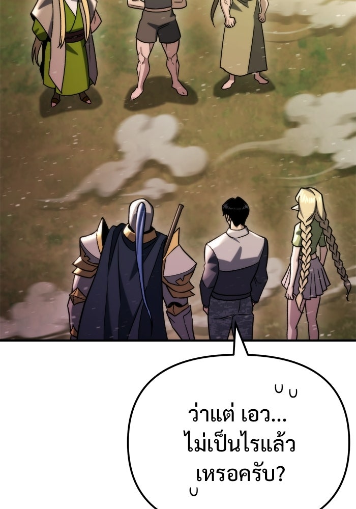 โกดังลับหลังโลกแตก - หน้า 76