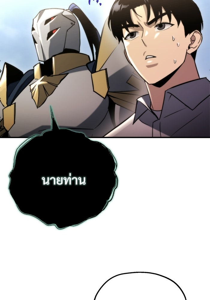 โกดังลับหลังโลกแตก - หน้า 89