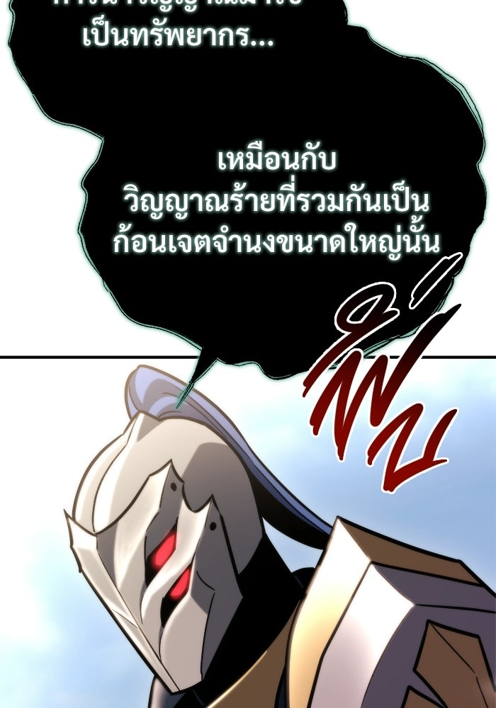 โกดังลับหลังโลกแตก - หน้า 97