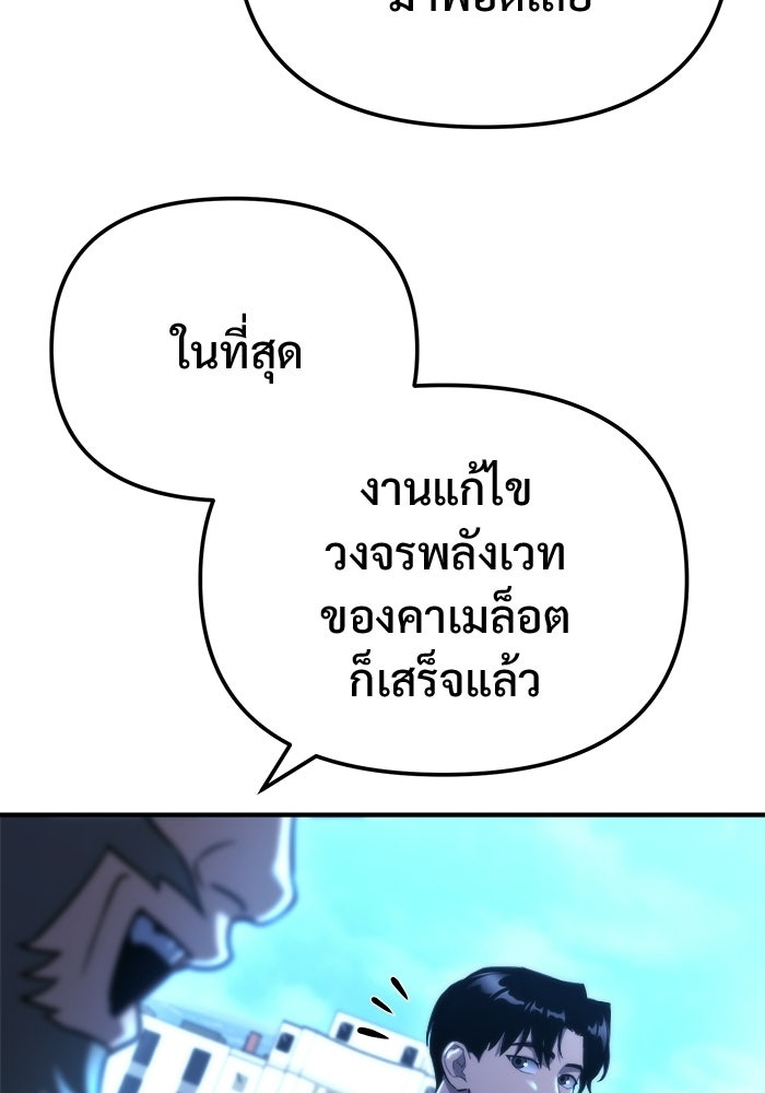 โกดังลับหลังโลกแตก - หน้า 2