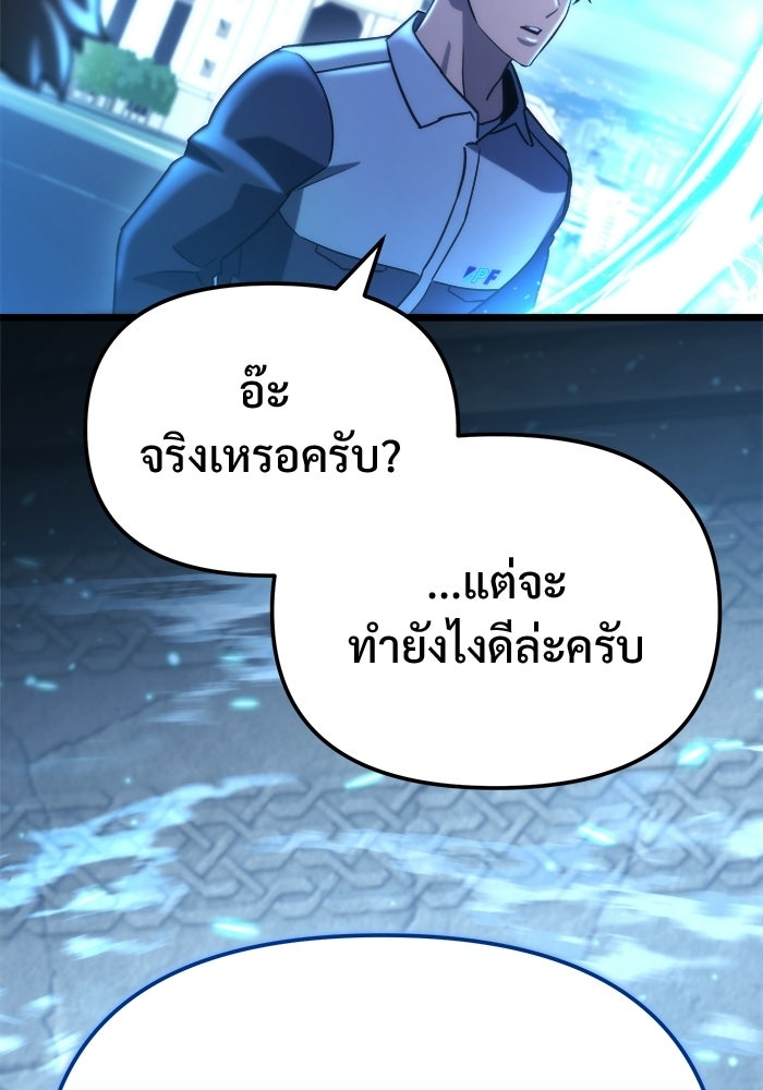 โกดังลับหลังโลกแตก - หน้า 3