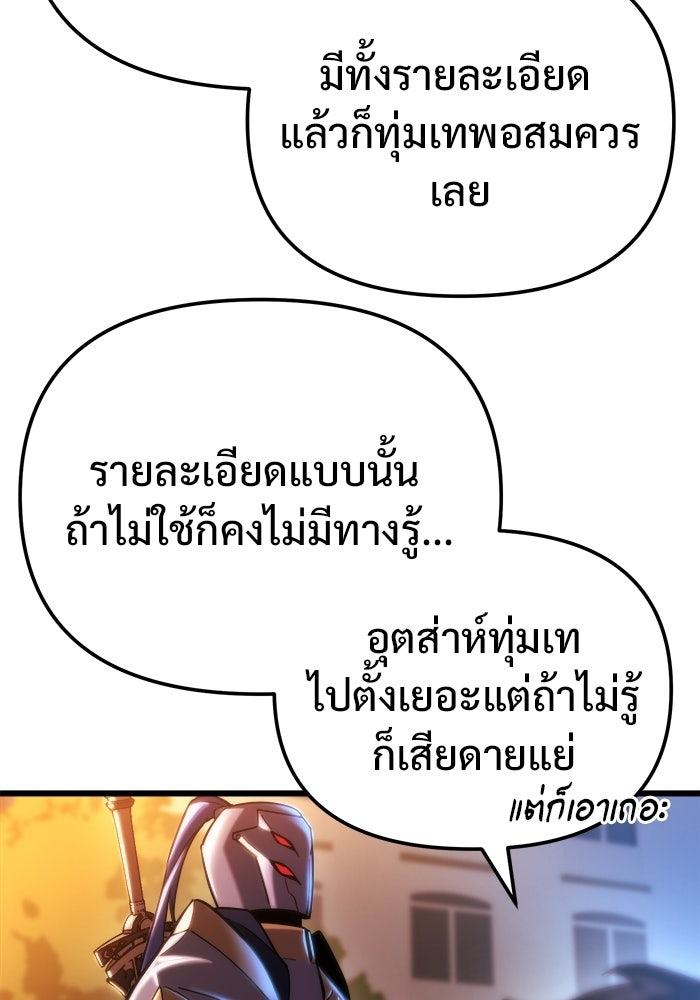 โกดังลับหลังโลกแตก - หน้า 39