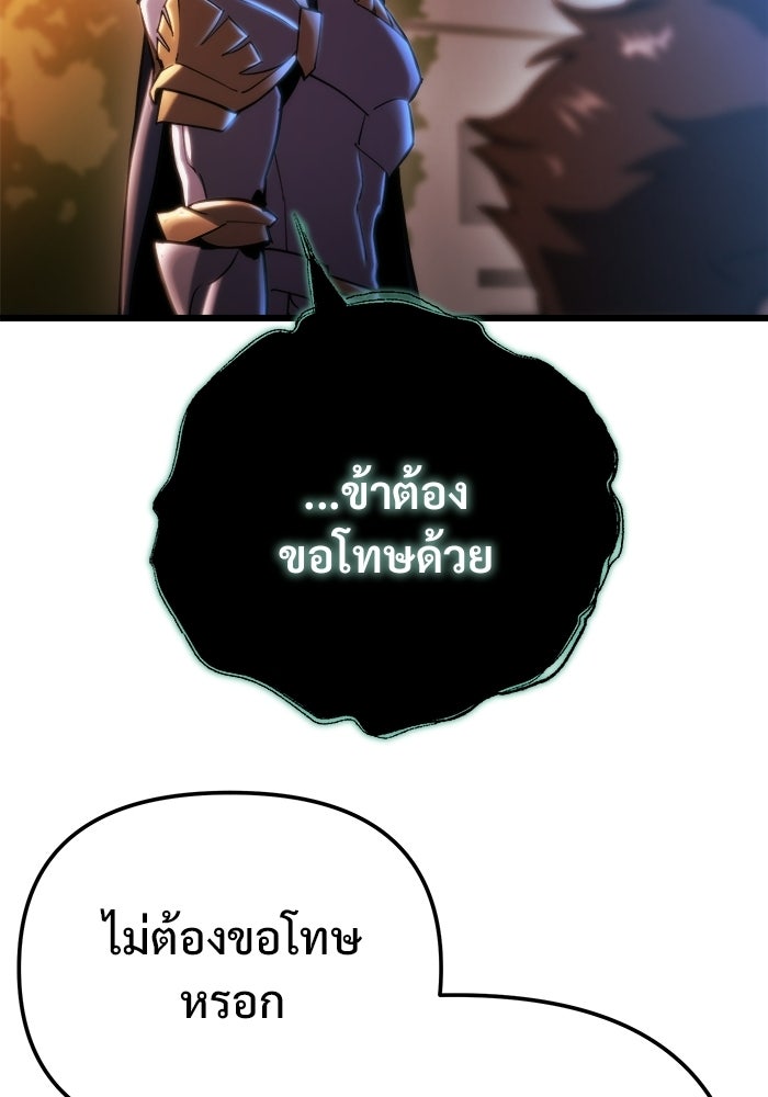 โกดังลับหลังโลกแตก - หน้า 40
