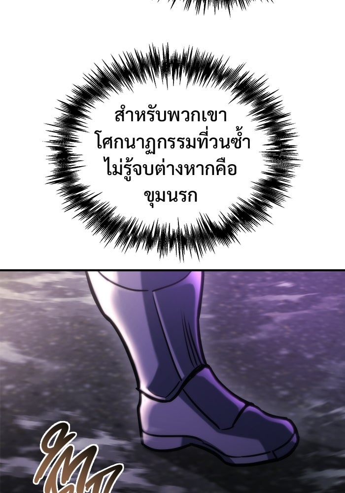 โกดังลับหลังโลกแตก - หน้า 99