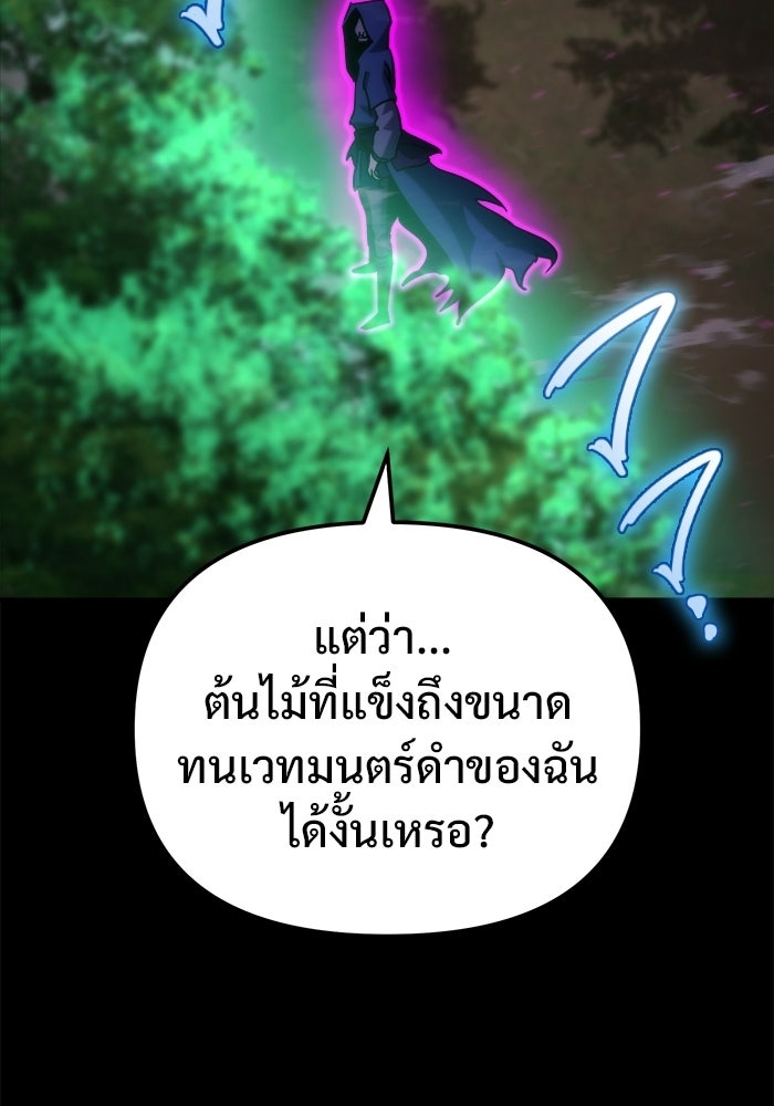 โกดังลับหลังโลกแตก - หน้า 38