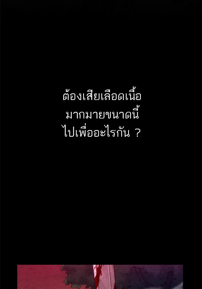 หวนคืนสู่ฮวาซาน - หน้า 11