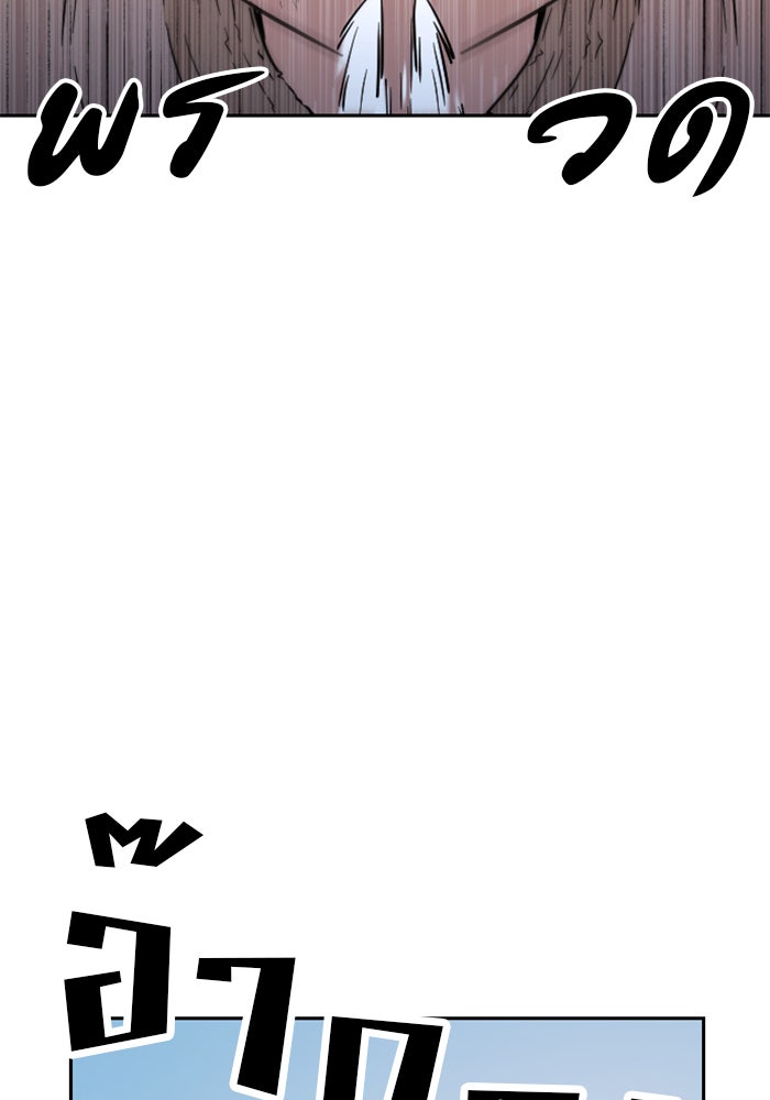 หวนคืนสู่ฮวาซาน - หน้า 134