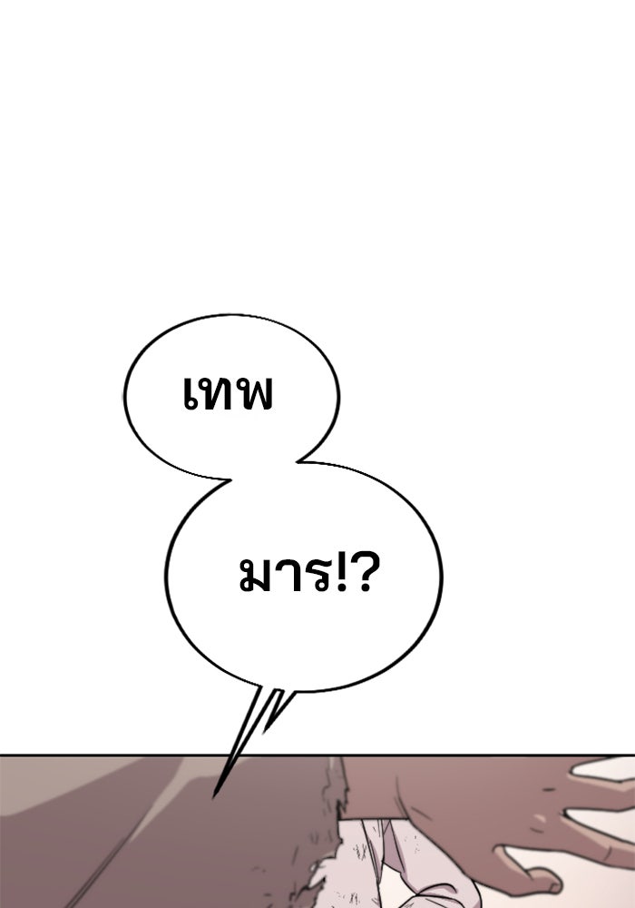 หวนคืนสู่ฮวาซาน - หน้า 136