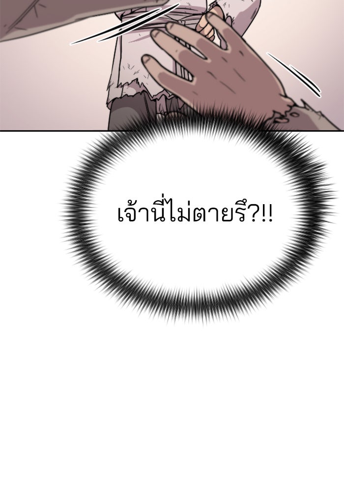 หวนคืนสู่ฮวาซาน - หน้า 137
