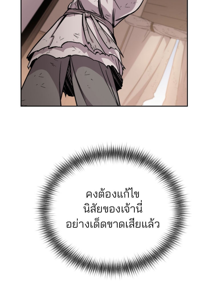 หวนคืนสู่ฮวาซาน - หน้า 152