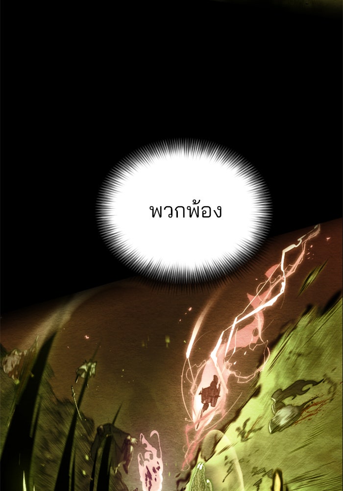 หวนคืนสู่ฮวาซาน - หน้า 17