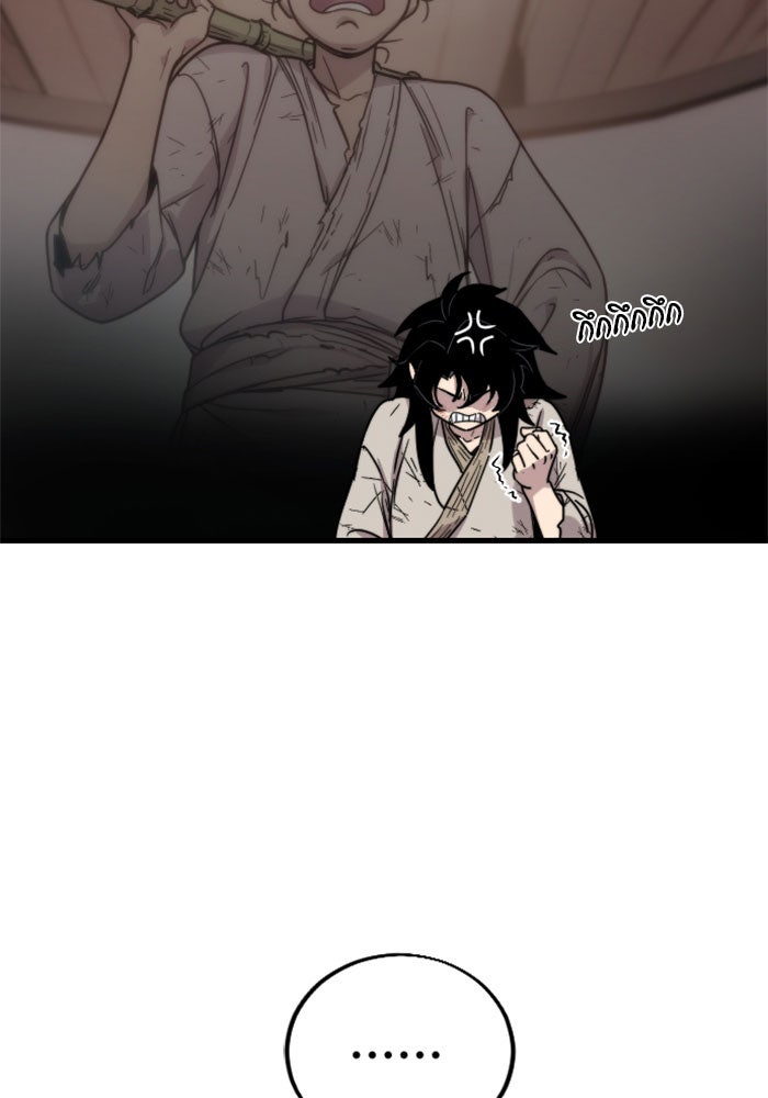 หวนคืนสู่ฮวาซาน - หน้า 175
