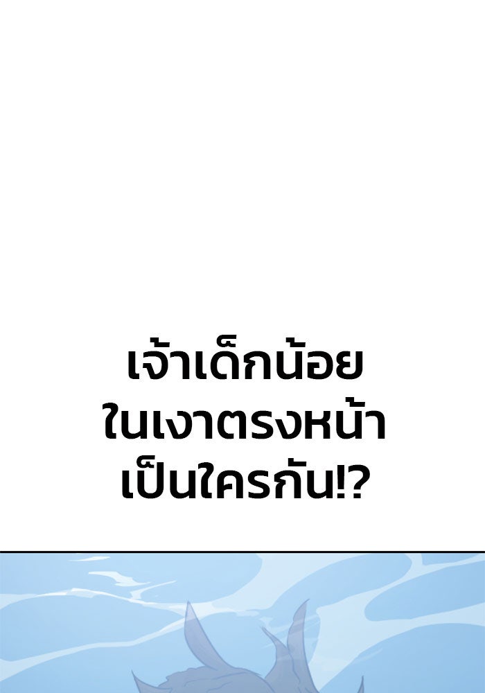 หวนคืนสู่ฮวาซาน - หน้า 178