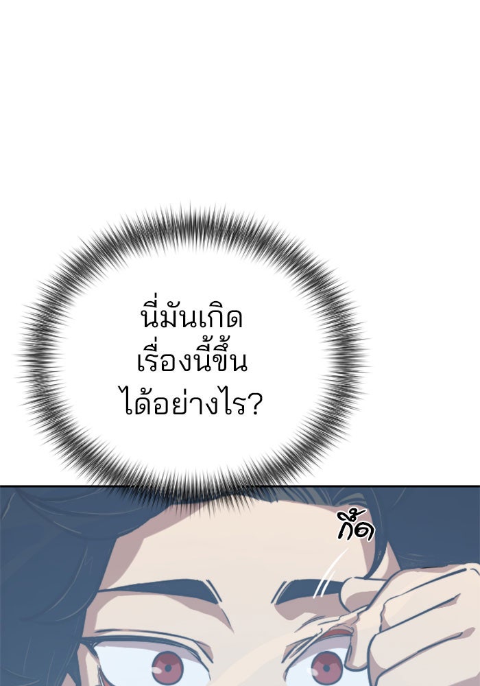 หวนคืนสู่ฮวาซาน - หน้า 180