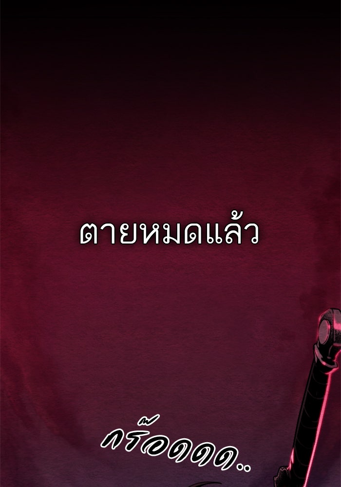 หวนคืนสู่ฮวาซาน - หน้า 20