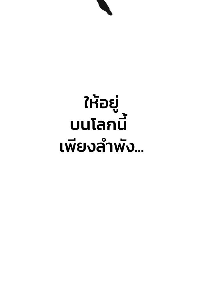หวนคืนสู่ฮวาซาน - หน้า 220