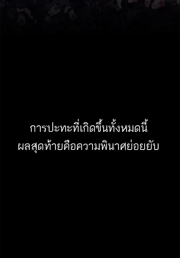 หวนคืนสู่ฮวาซาน - หน้า 24