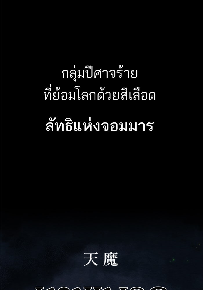 หวนคืนสู่ฮวาซาน - หน้า 28