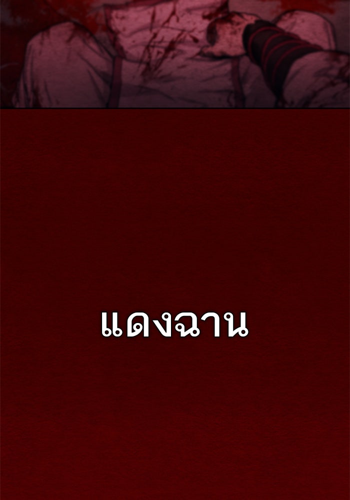 หวนคืนสู่ฮวาซาน - หน้า 4