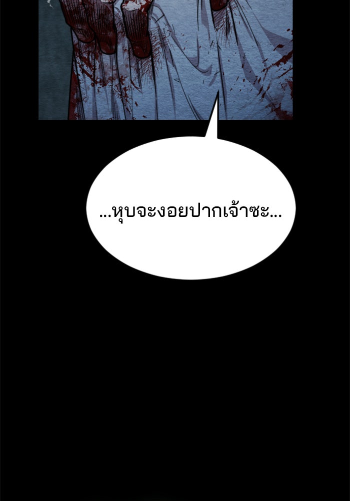 หวนคืนสู่ฮวาซาน - หน้า 40