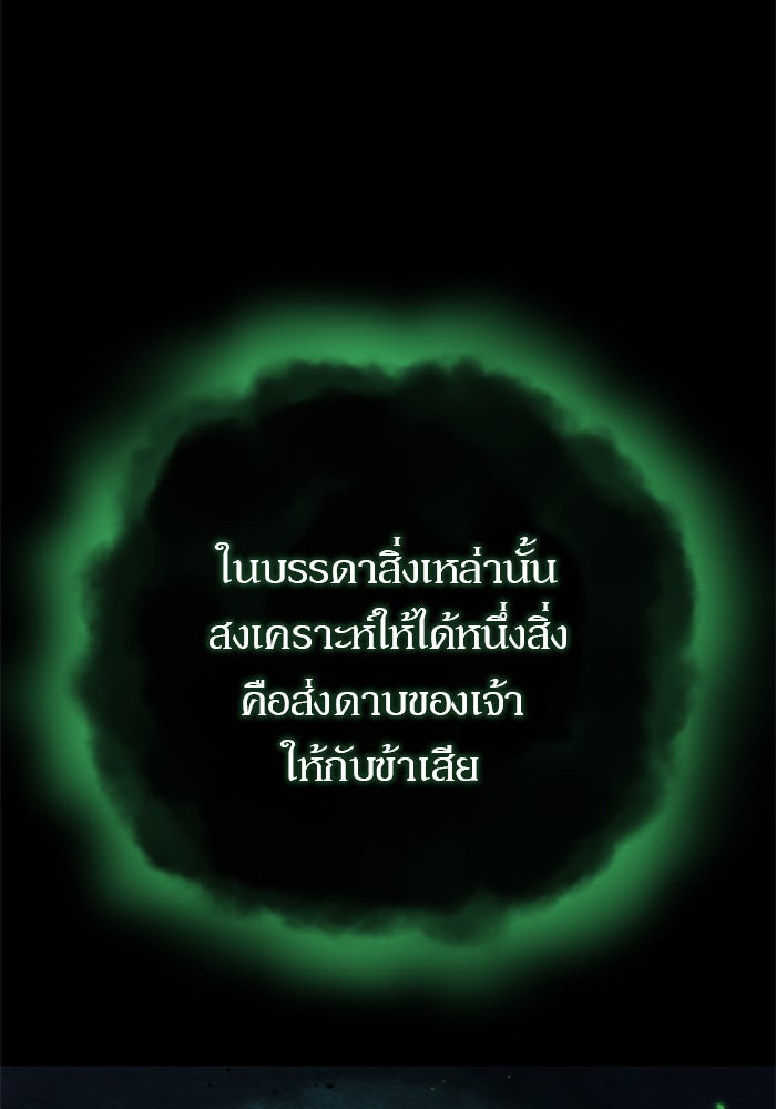 หวนคืนสู่ฮวาซาน - หน้า 43
