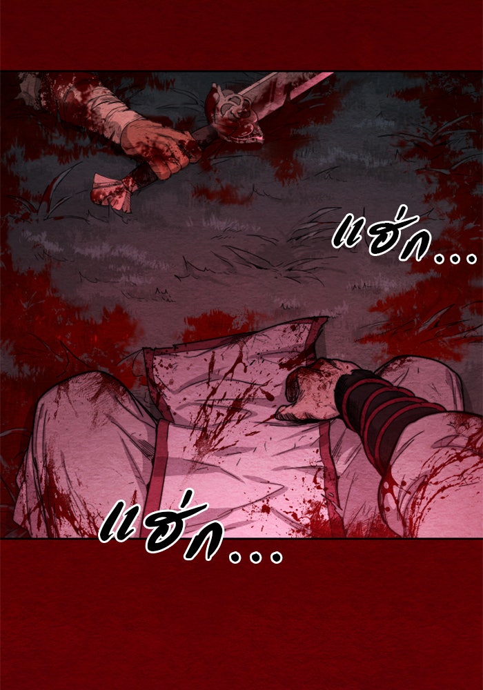 หวนคืนสู่ฮวาซาน - หน้า 5